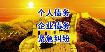 永修要账公司